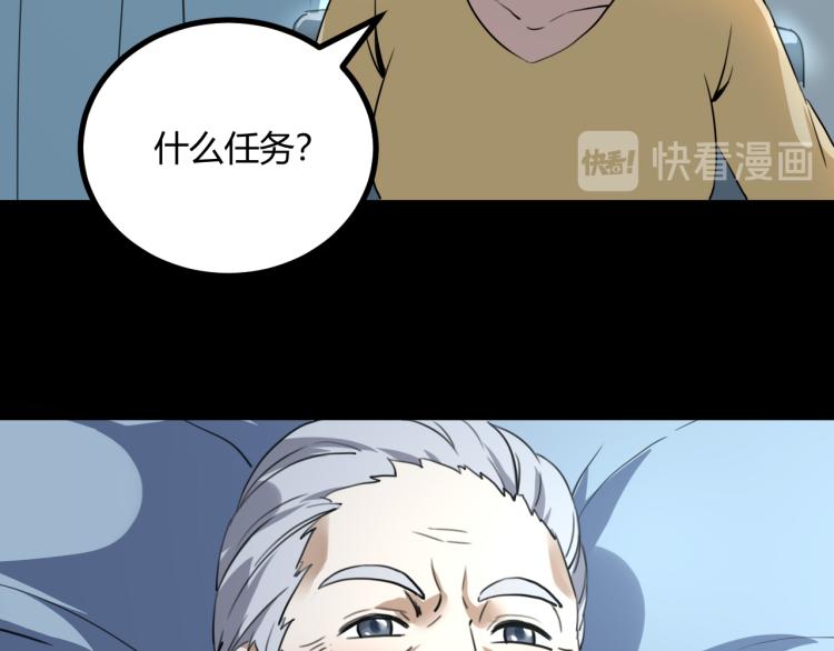 《小哥撑住啊》第63话俊波的选择 第39页