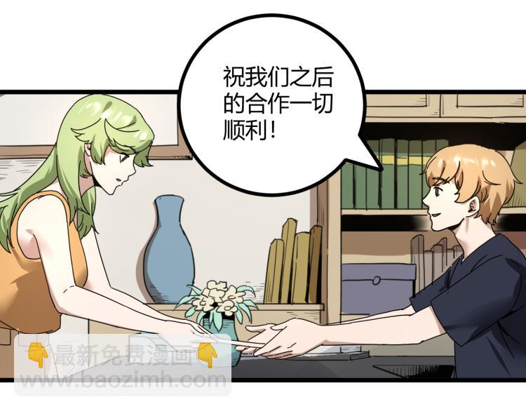 《小哥撑住啊》第63话俊波的选择 第3页