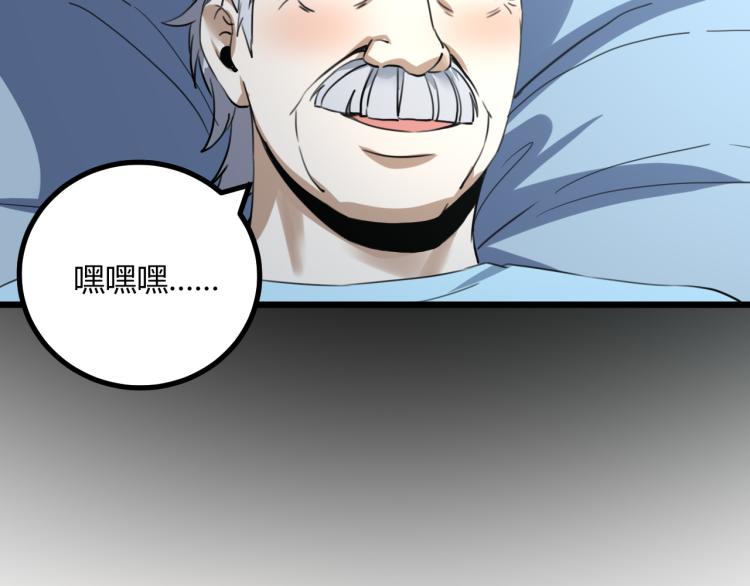 《小哥撑住啊》第63话俊波的选择 第40页