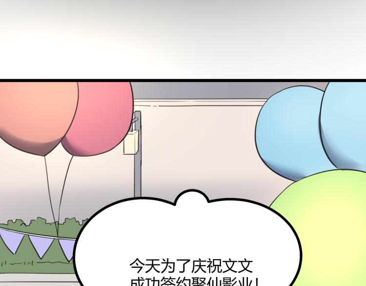 《小哥撑住啊》第63话俊波的选择 第41页