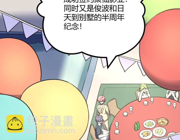 《小哥撑住啊》第63话俊波的选择 第42页