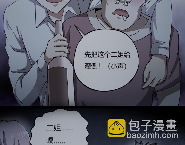 《小哥撑住啊》第63话俊波的选择 第47页