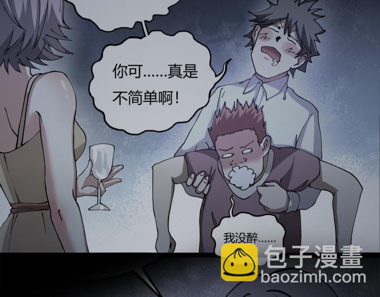 《小哥撑住啊》第63话俊波的选择 第48页
