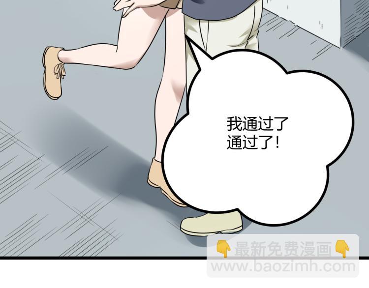 《小哥撑住啊》第63话俊波的选择 第8页