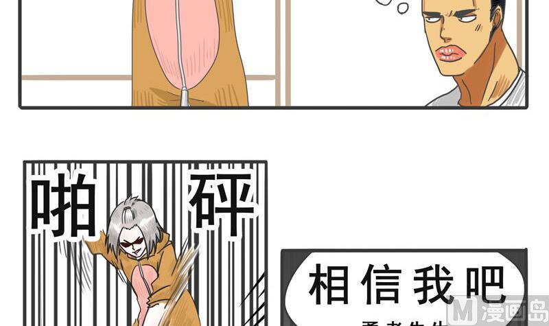 《魔王女儿》第04话 肮脏的交易 第12页