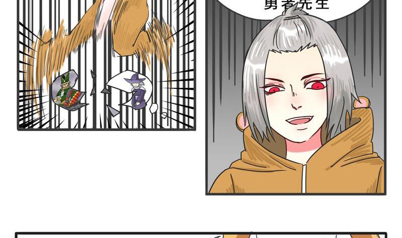 《魔王女儿》第04话 肮脏的交易 第13页