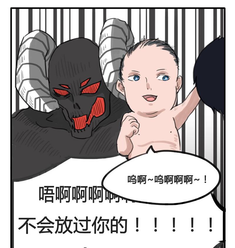 《魔王女儿》第01话 不会轻易狗带 第14页