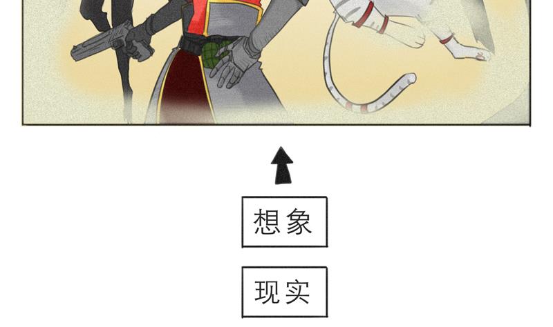 《魔王女儿》第07话 喵喵喵喵喵喵喵 第14页