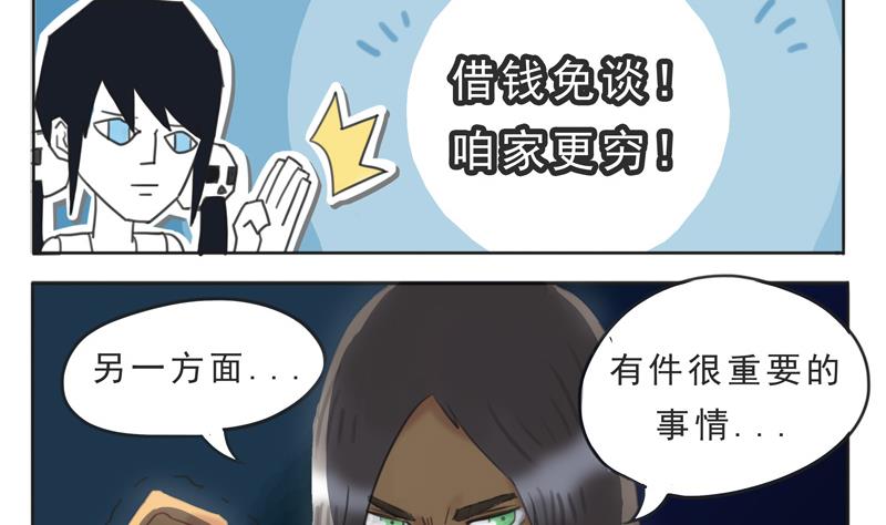 《魔王女儿》第07话 喵喵喵喵喵喵喵 第19页