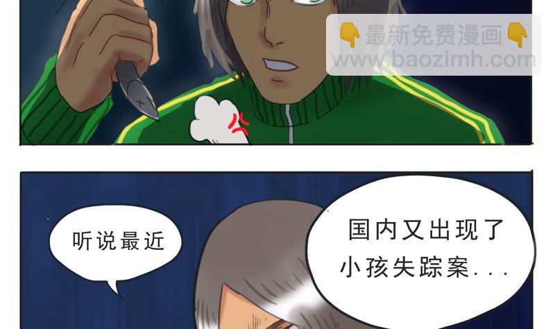 《魔王女儿》第07话 喵喵喵喵喵喵喵 第20页