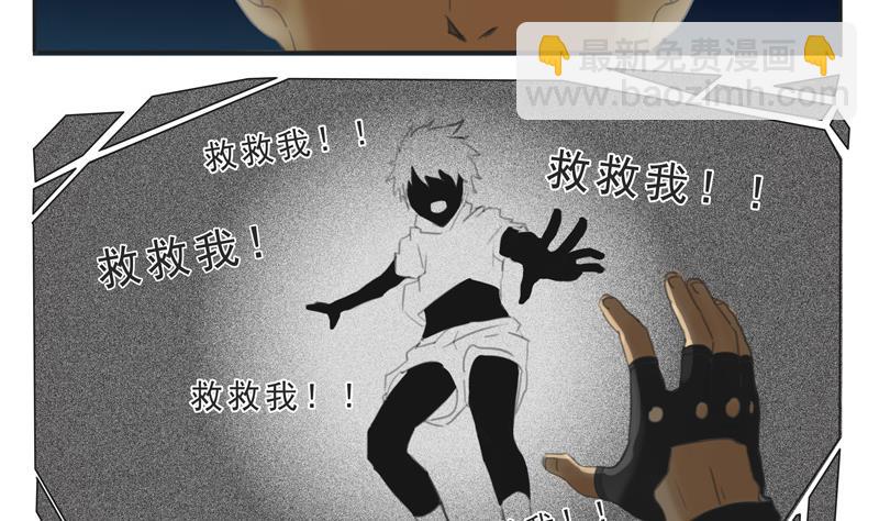 《魔王女儿》第07话 喵喵喵喵喵喵喵 第22页