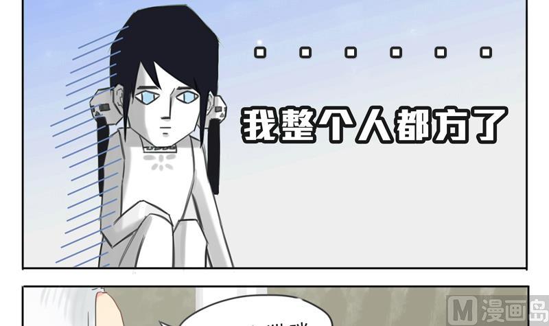 《魔王女儿》第07话 喵喵喵喵喵喵喵 第3页