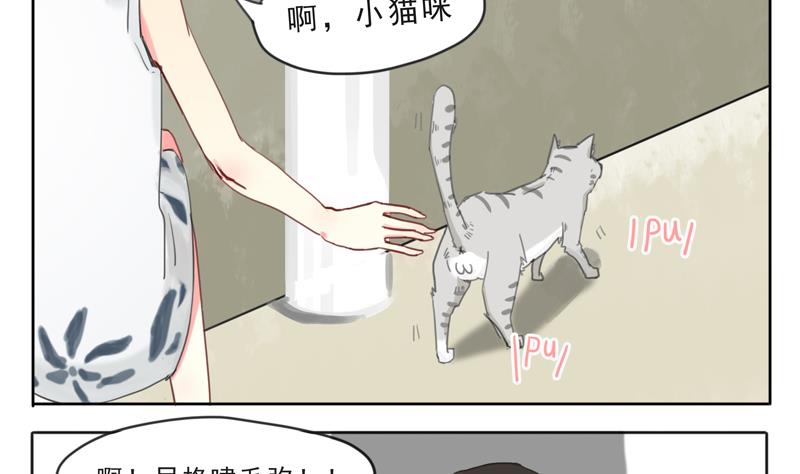 《魔王女儿》第07话 喵喵喵喵喵喵喵 第4页
