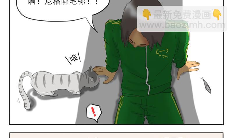 《魔王女儿》第07话 喵喵喵喵喵喵喵 第5页