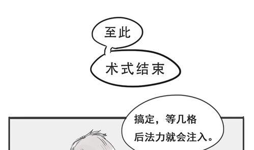 《魔王女儿》第05话 跟鼻子什么仇 第10页