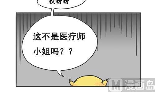 《魔王女儿》第05话 跟鼻子什么仇 第12页