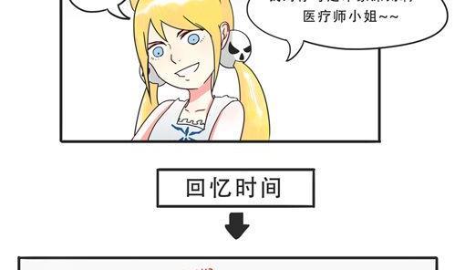 《魔王女儿》第05话 跟鼻子什么仇 第16页