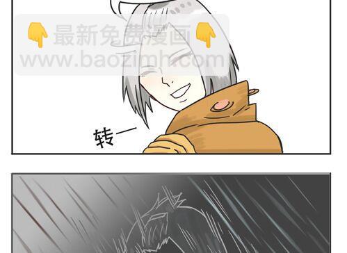 《魔王女儿》第05话 跟鼻子什么仇 第25页
