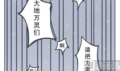 《魔王女儿》第05话 跟鼻子什么仇 第3页