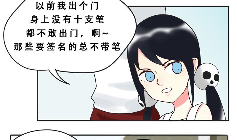 《魔王女儿》第06话 尼格啸毛弥 第13页