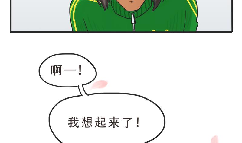 《魔王女儿》第06话 尼格啸毛弥 第34页