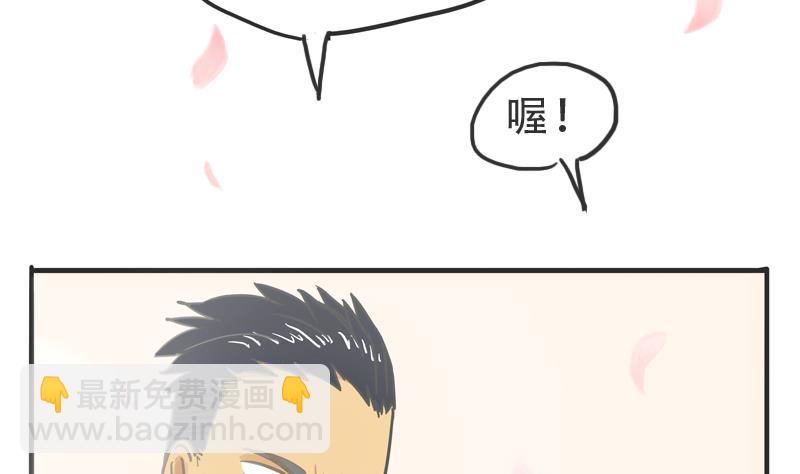 《魔王女儿》第06话 尼格啸毛弥 第35页