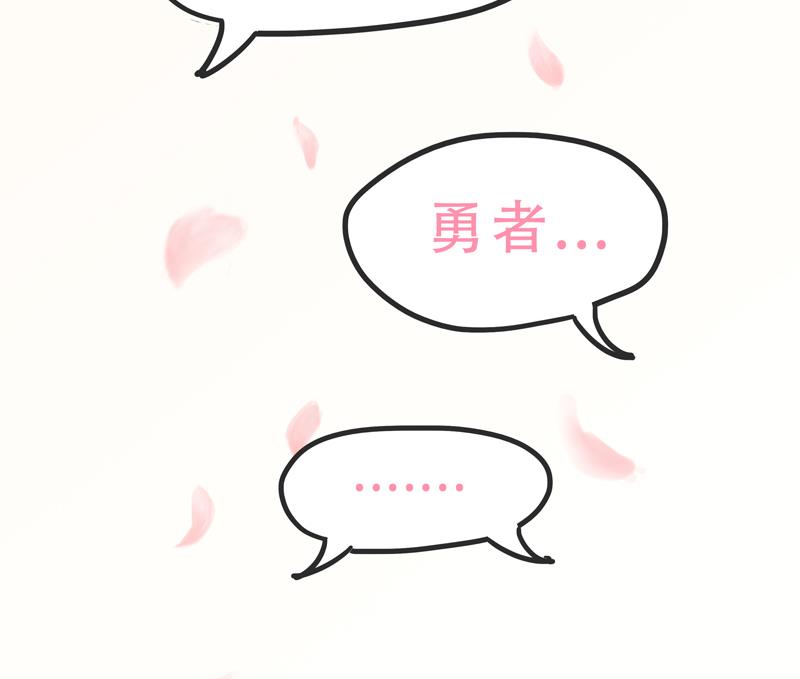 《魔王女儿》第06话 尼格啸毛弥 第38页