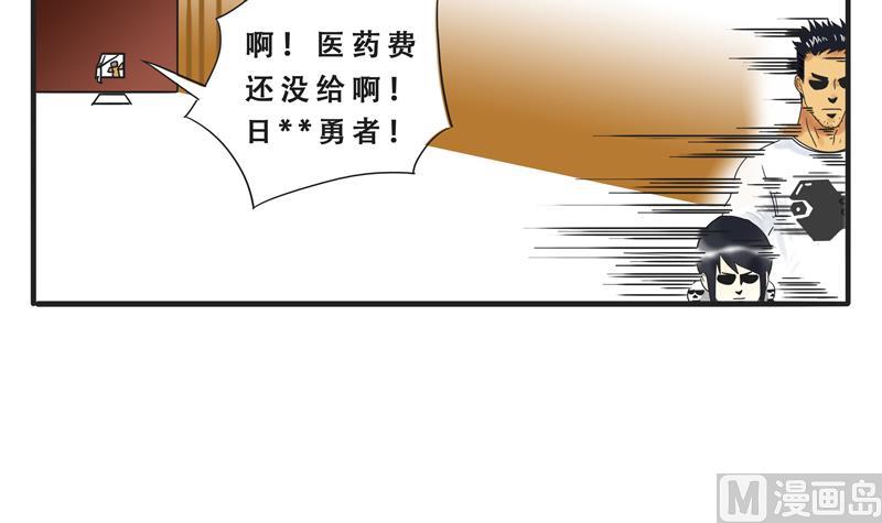 《魔王女儿》第06话 尼格啸毛弥 第9页