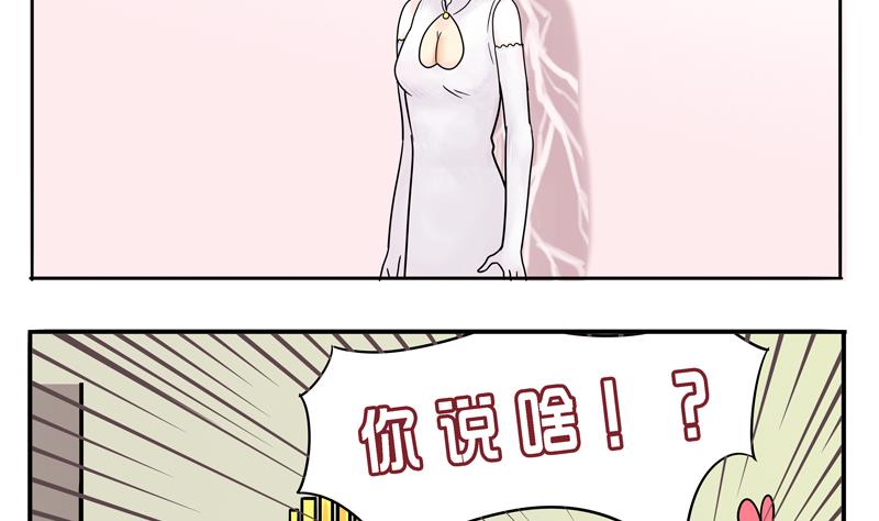 《魔王女儿》第09话 我的国王不可能这么肌肉 第20页