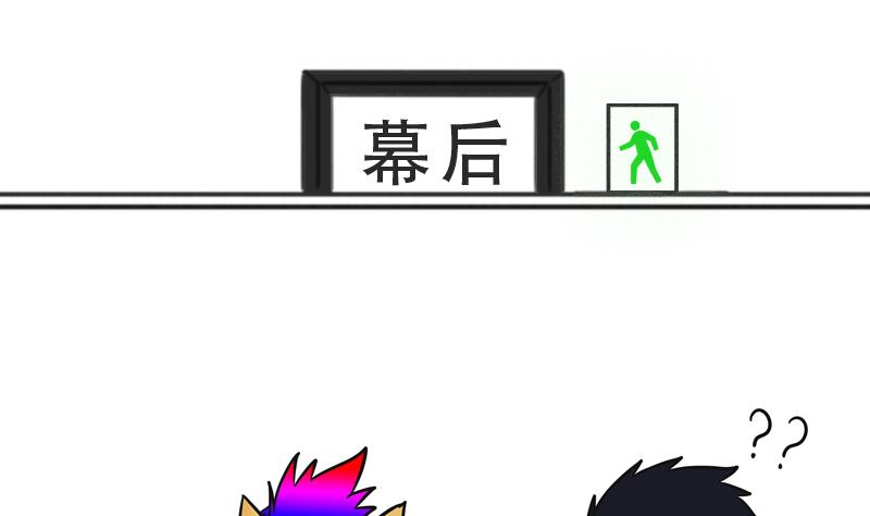 《魔王女儿》第09话 我的国王不可能这么肌肉 第31页