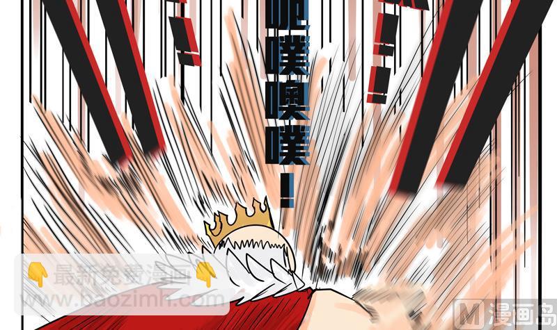 《魔王女儿》第11话 没想到你是这种勇者 第12页