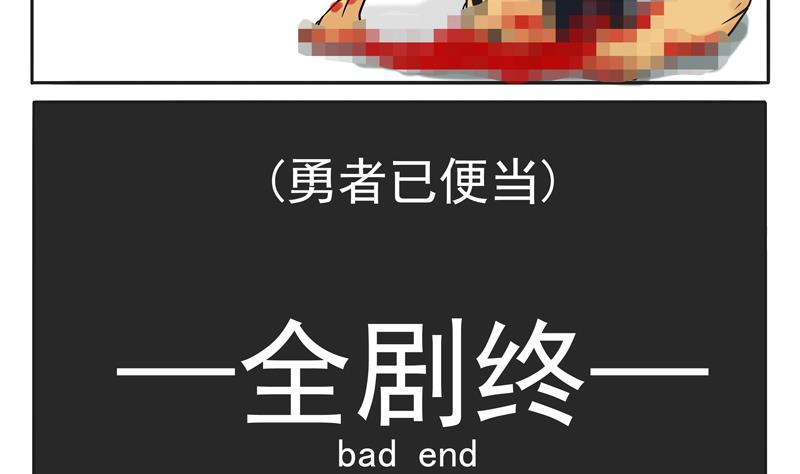 《魔王女儿》第12话 特殊的石化技巧 第16页