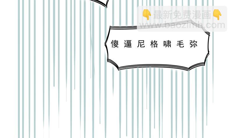 《魔王女儿》第10话 讲道理嘛 第10页