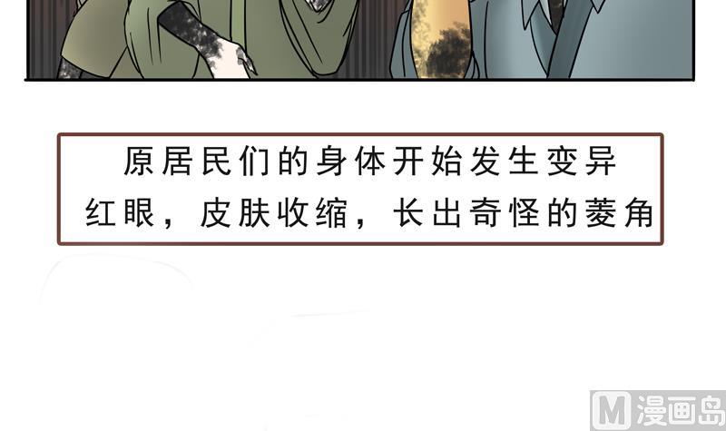 《魔王女儿》第15话 这是深沉的第一话 第18页