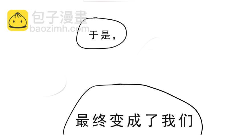 《魔王女儿》第15话 这是深沉的第一话 第19页