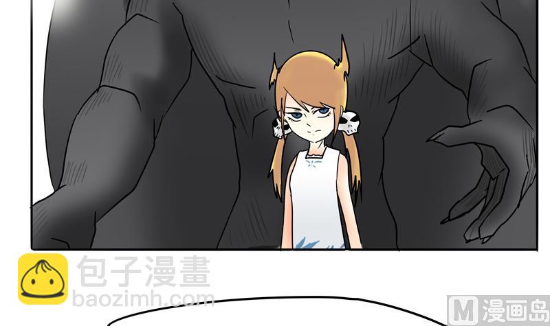 《魔王女儿》第15话 这是深沉的第一话 第21页