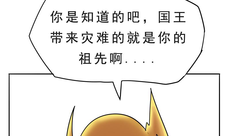 《魔王女儿》第15话 这是深沉的第一话 第22页