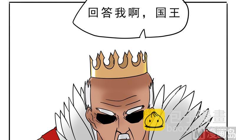 《魔王女儿》第15话 这是深沉的第一话 第24页