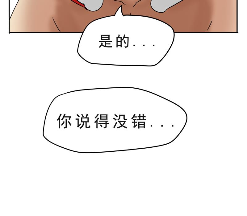 《魔王女儿》第15话 这是深沉的第一话 第28页