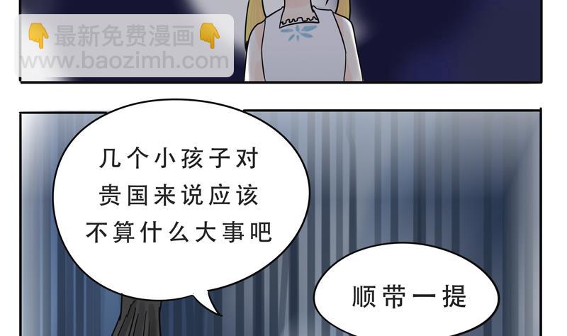 《魔王女儿》第14话 人类=魔物 第7页