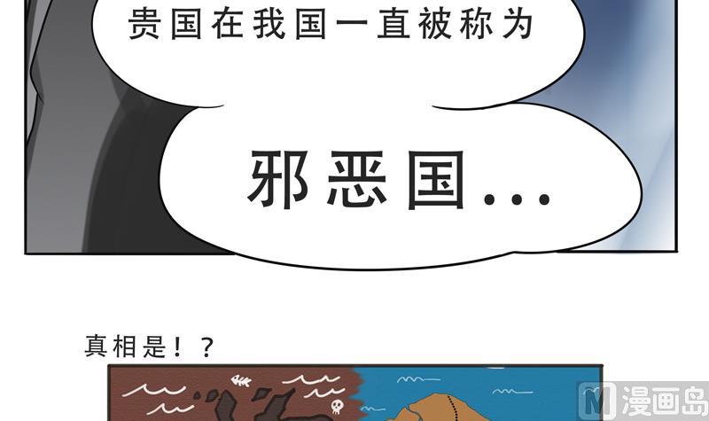 《魔王女儿》第14话 人类=魔物 第9页