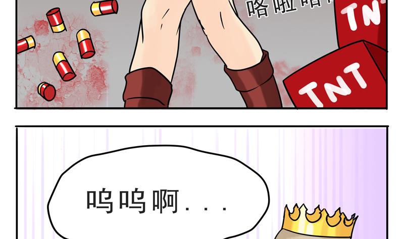 《魔王女儿》第16话 这是深沉的第二话 第10页