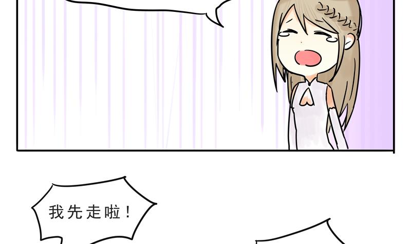 《魔王女儿》第16话 这是深沉的第二话 第11页