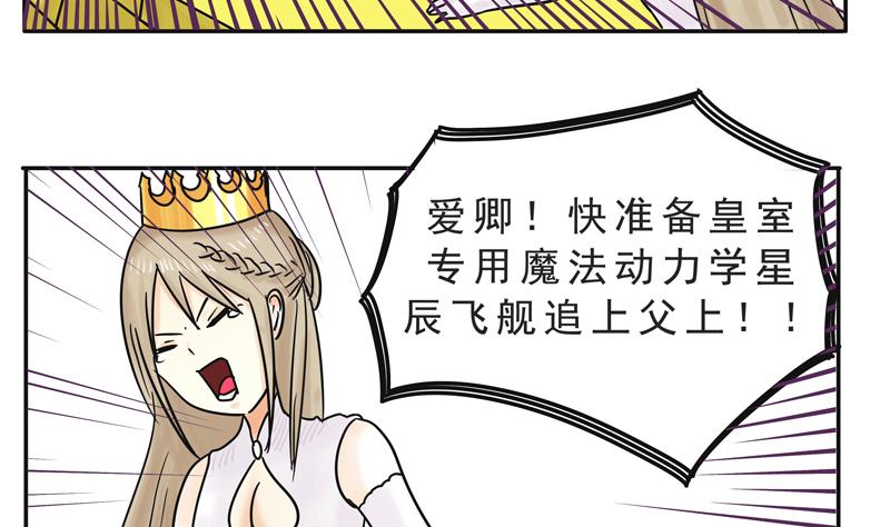 《魔王女儿》第16话 这是深沉的第二话 第13页