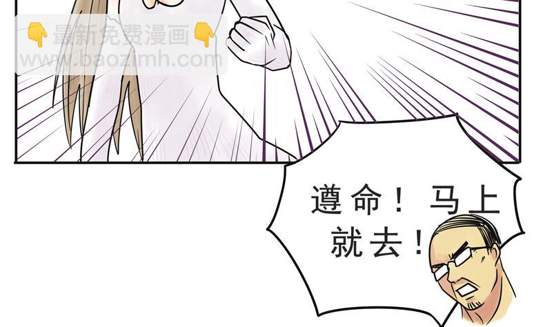 《魔王女儿》第16话 这是深沉的第二话 第14页