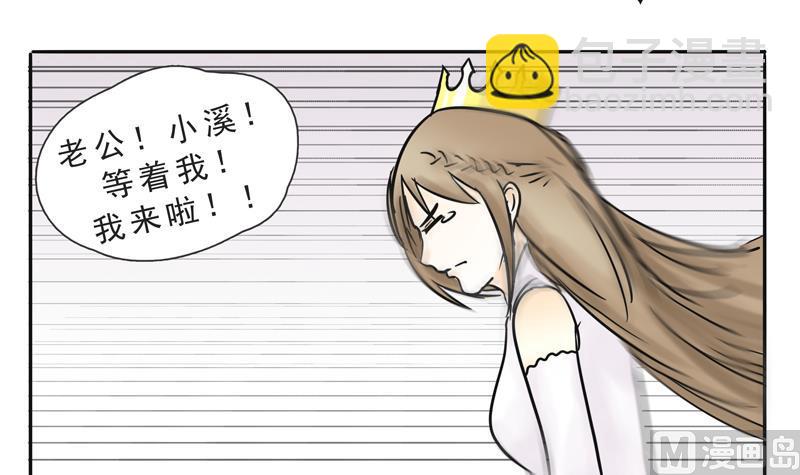 《魔王女儿》第16话 这是深沉的第二话 第15页