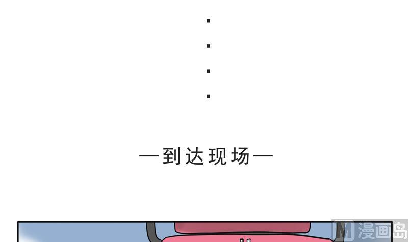 《魔王女儿》第16话 这是深沉的第二话 第18页