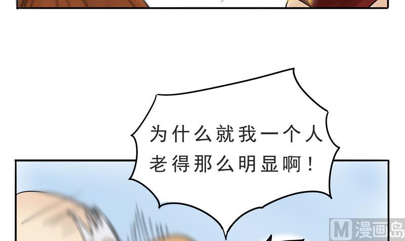 《魔王女儿》第19话 来啊,互相伤害啊 第18页