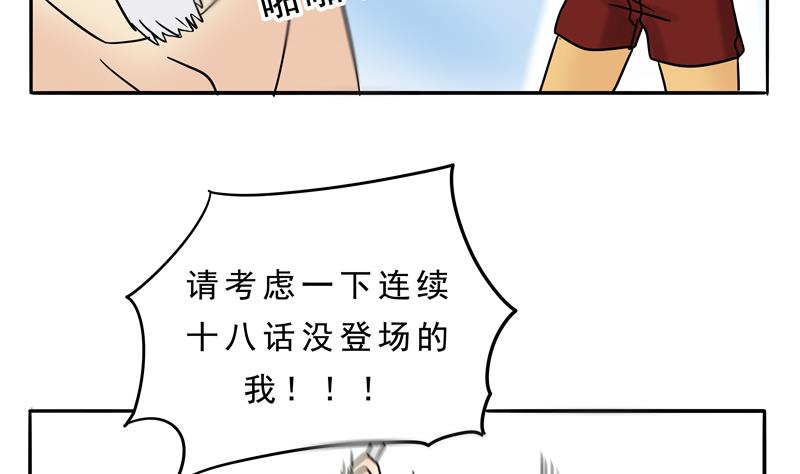 《魔王女儿》第19话 来啊,互相伤害啊 第20页
