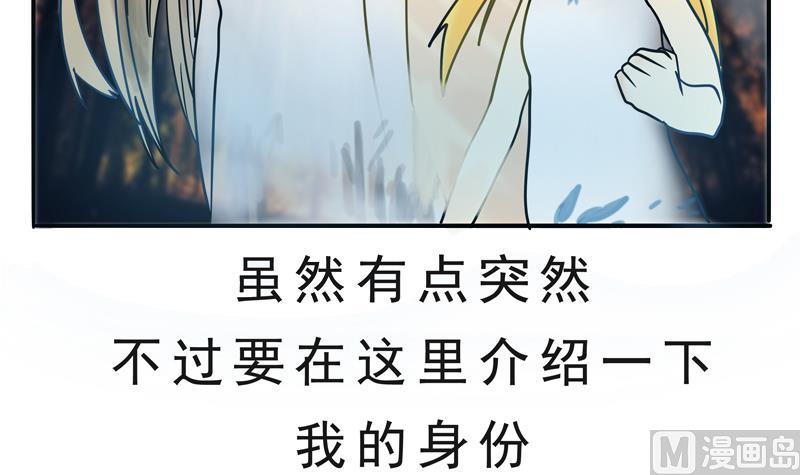 《魔王女儿》第19话 来啊,互相伤害啊 第6页